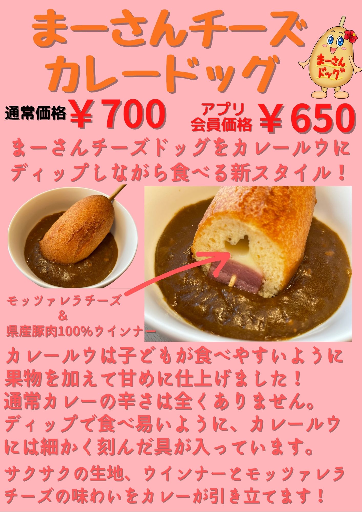 アメリカンドッグはできたてがおいしいね(ポスター作品) アメリカンドッグはできたてがおいしいね(ポスター作品