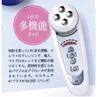 セルキュア　痩身　Partir セルキュア 痩身 Partir - メルカリ