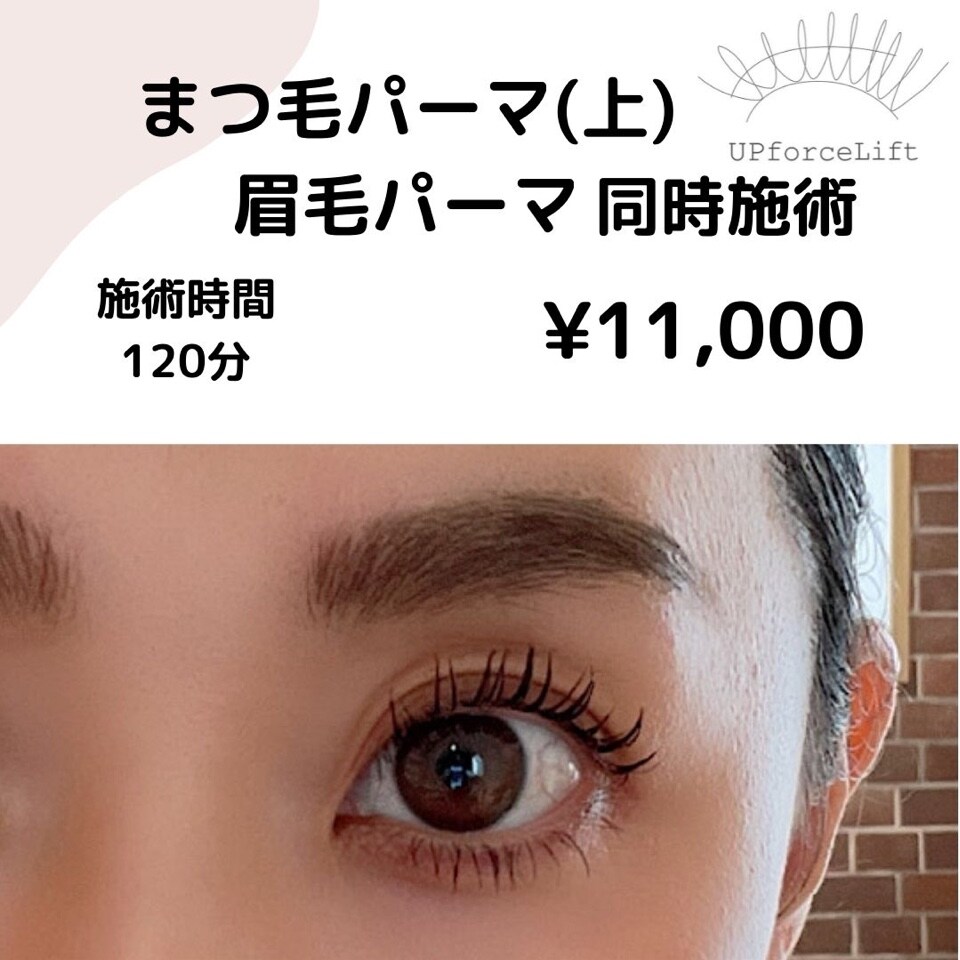 Oje Ate Lier Hlyggely８３９ まつ毛 眉毛専門サロン