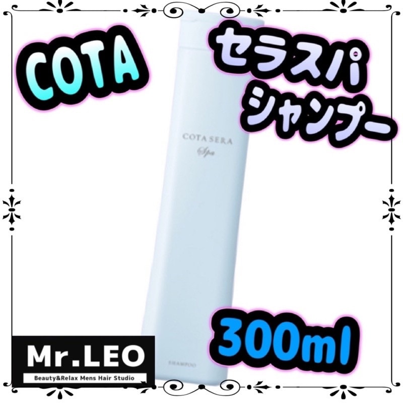 【Mr.LEO】コタシリーズキャンペーン