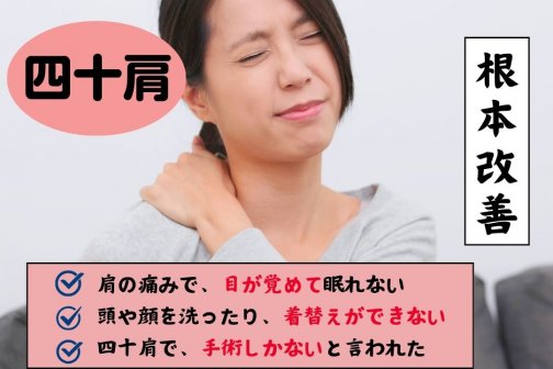 秋の冷えで肩ラインが崩れる？女性整体師が教える美姿勢＆小顔ケア法