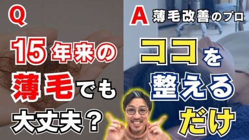 【無料プレゼント】更年期や女性ホルモンゼロでも薄毛は改善できるのか?