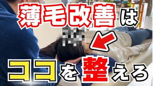 【副作用のない薄毛改善施術を初公開】AGA治療で後悔してほしくない