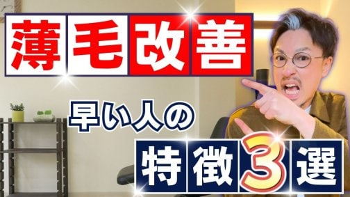 髪を失いたくない人の抜け毛が減った【効果絶大な行動3選】