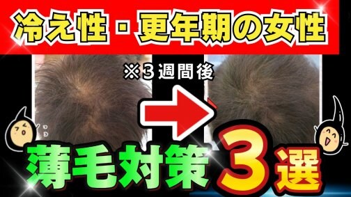 \やらなきゃ損/冷え性、更年期の人は見て下さい