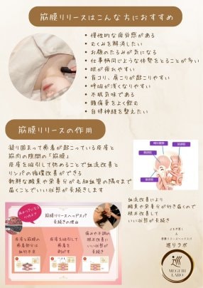 筋膜とは?