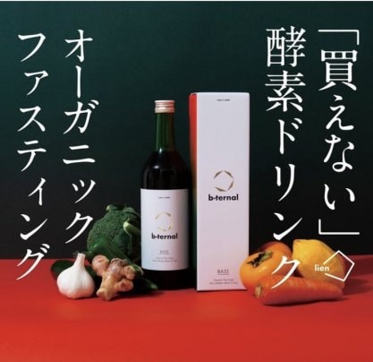 サロンで扱っている「酵素」