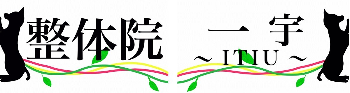 肩甲骨はがし の施術動画がyoutubeで評判 横浜菊名の 整体院一宇 Itiu ツクツク ビューティー ポイントが貯まるサロンの検索予約サイト 肩甲骨はがし の施術動画がyoutubeで評判 横浜菊名の 整体院一宇 Itiu ツクツク ビューティー ポイントが貯まるサロンの検索予約サイト