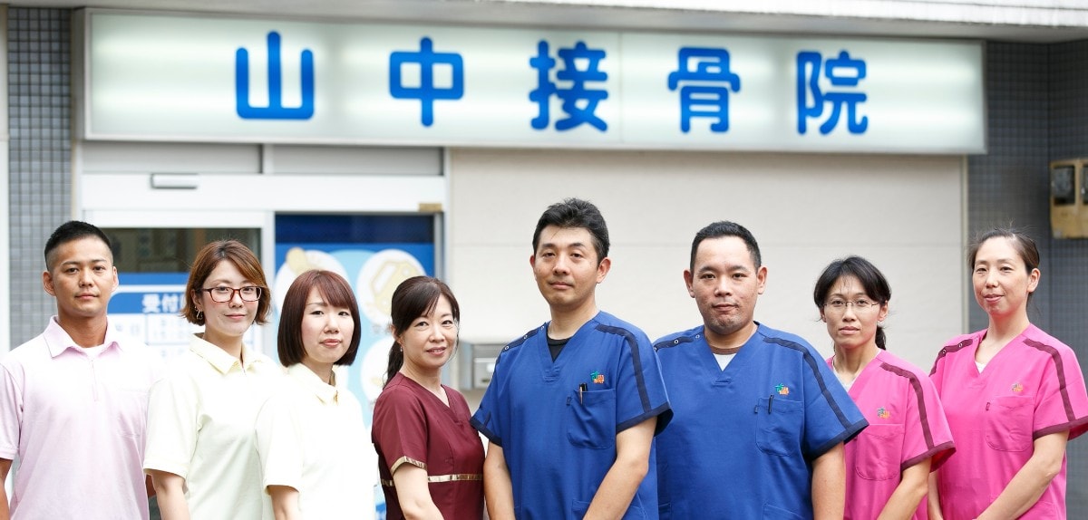 世田谷区下北沢 笹塚 代田 松原の接骨院 山中はりきゅう接骨院 肩こり 腰痛の治療 交通事故 むち打ち治療 骨盤矯正 ツクツク ビューティー ポイントが貯まるサロンの検索予約サイト