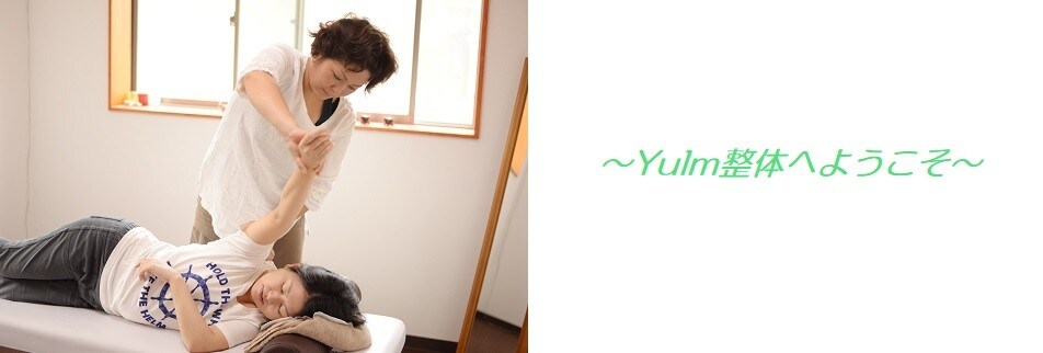 Yulm整体 ゆるむ 蘇我駅徒歩2分 千葉市 東金市 ツクツク ビューティー ポイントが貯まるサロンの検索予約サイト