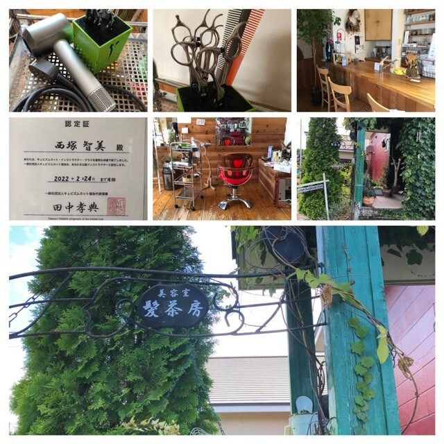 髪茶房 千歳市で唯一の癖毛カットキュビスムカット講師の店 ツクツク ビューティー ポイントが貯まるサロンの検索予約サイト 髪茶房 千歳市で唯一の癖毛カットキュビスムカット講師の店 ツクツク ビューティー ポイントが貯まるサロンの検索予約サイト