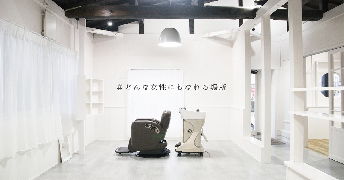鳥取市湖山町の 完全個室型美容室 Shii By Fam シーバイファム ツクツク ビューティー ポイントが貯まるサロンの検索予約サイト 鳥取市湖山町の 完全個室型美容室 Shii By Fam シーバイファム ツクツク ビューティー ポイントが貯まるサロンの検索予約サイト
