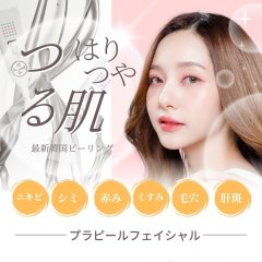 初回限定|透明感・ハリ・毛穴ケアに。敏感肌にも安心なやさしいピーリング+フェイシャルケア|プラピー...
