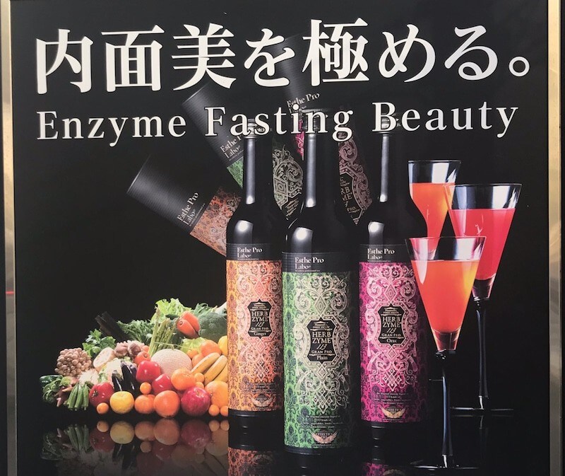 酵素ファスティング3日間集中7日間サポート準備食+快復食