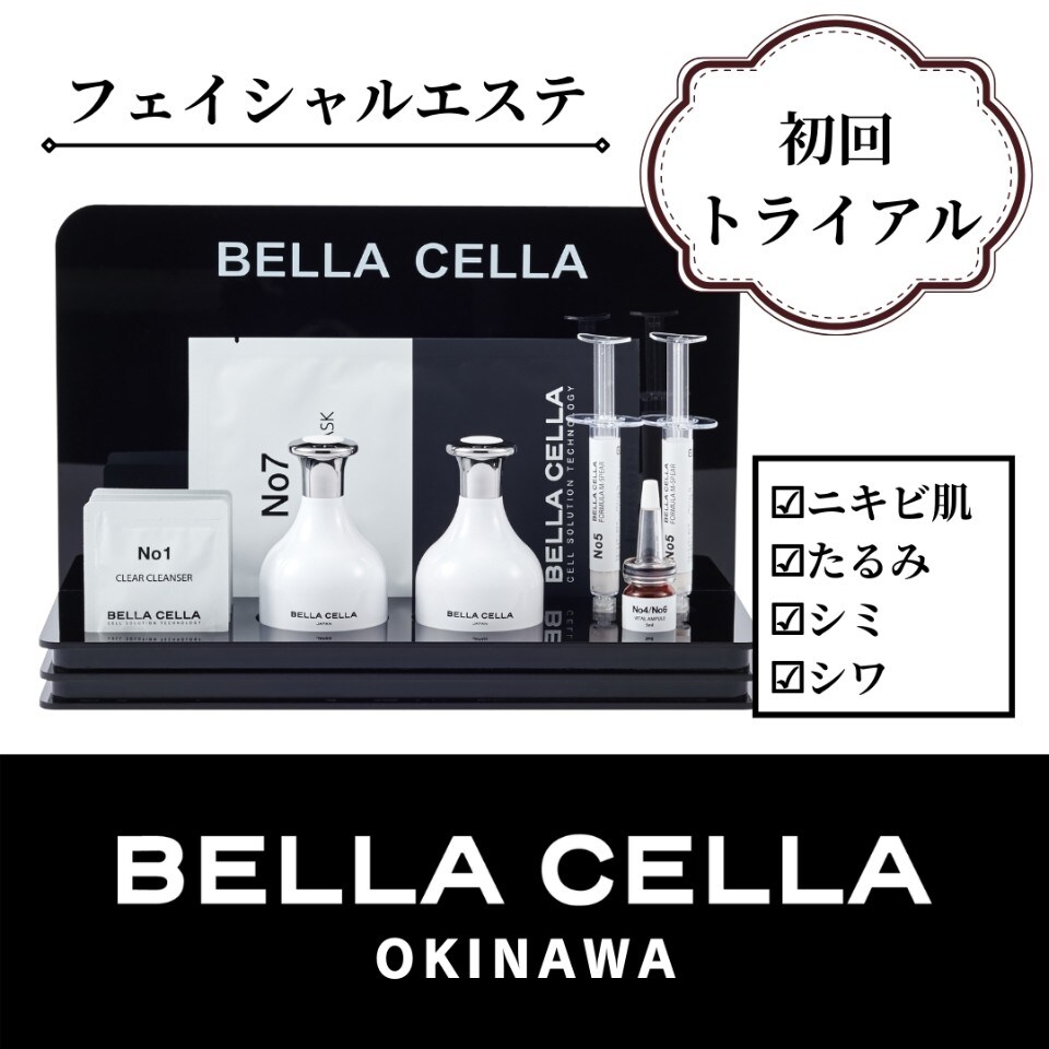 初回お試しトライアル（約60分）｜BELLA CELLA（ベラセーラ）のフェイシャルエステ｜サロンケアを１回お試し｜男性も利用可能｜現地払い限定｜韓国コスメ