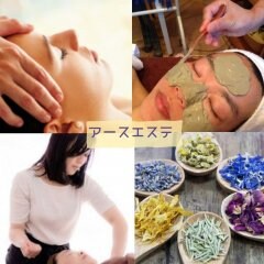 アースエステ®️フェイシャル