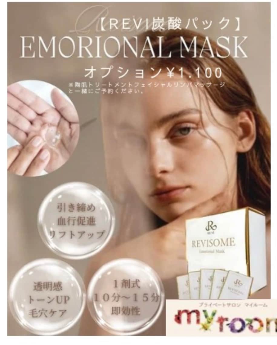 PRIVATE SALON my roomツクツク!!!ビューティー β版 | なりたい自分に