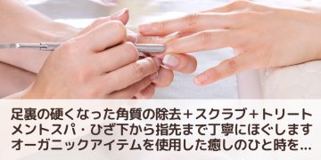 特集商品画像
