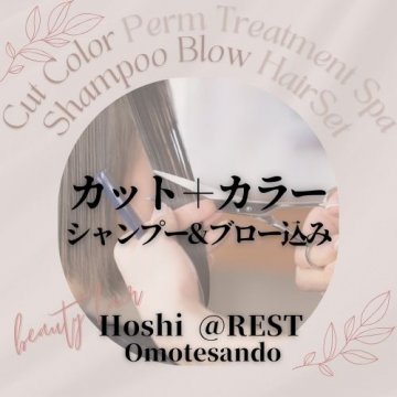 カット＆フルカラー｜14,850円(税込)〜（2時間30分）