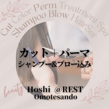 カット＆ポイントパーマ｜10,450円(税込)〜（約2時間30分〜）