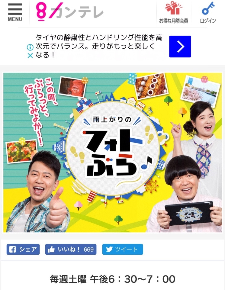 テレビの取材うけましたーっ！