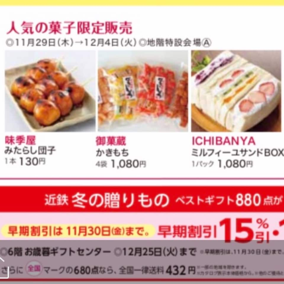 【近鉄百貨店/橿原店】催事出店ですです。