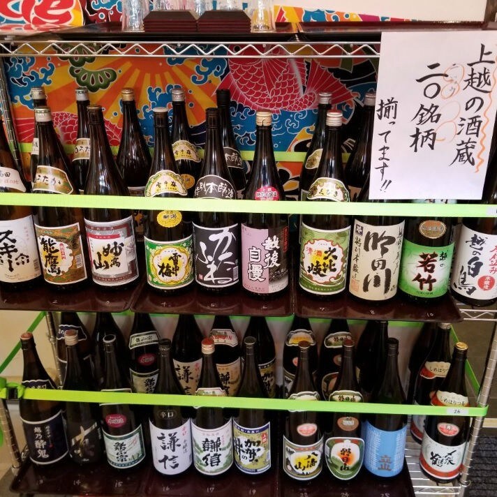 こだわり１ 地酒をそろえました 産直海鮮居酒家 浜焼太郎上越高田店 ツクツク グルメ 投稿型グルメデーターベース