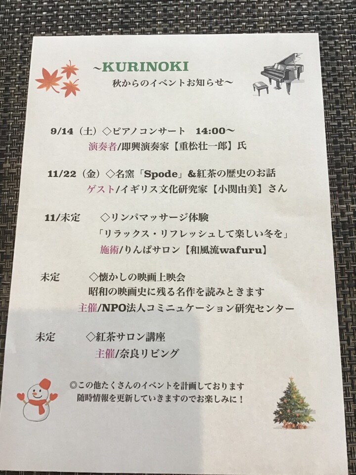 🍁秋からのサロン・イベントのお知らせ⛄️