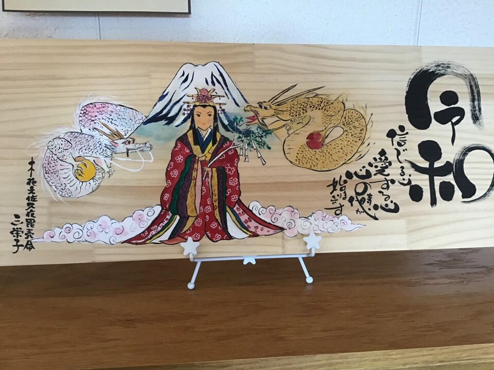 🔱川本三栄子「己書」幸座作品展 〜13日まで❗️🔱