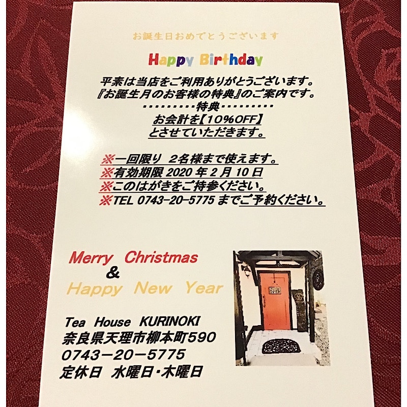 🔱1月生まれの方お待ちください。      もうすぐこのハガキが届きます🔱