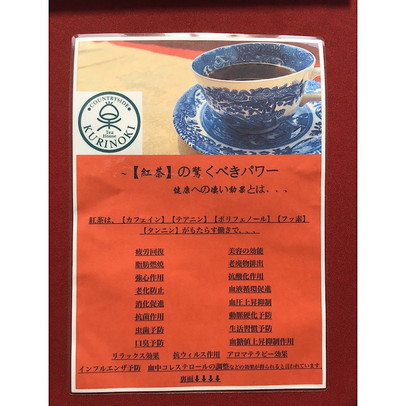 🔱紅茶の驚くべきパワー🔱