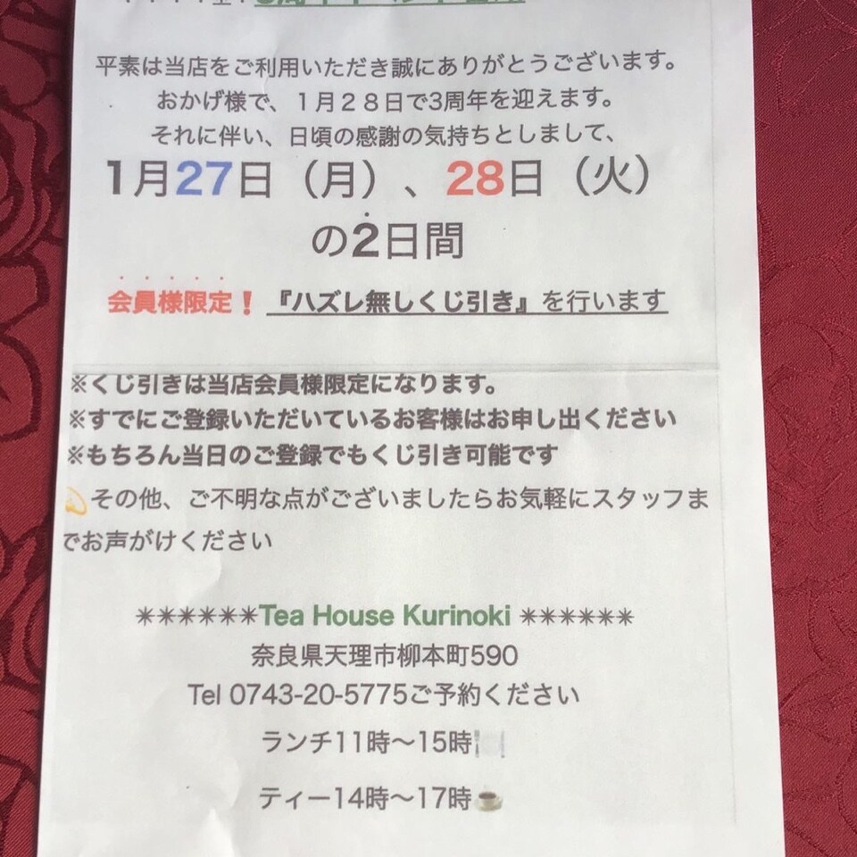 🔱3周年イベント🔱