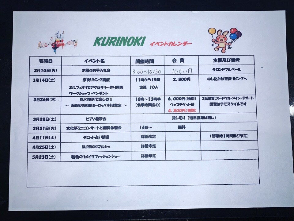 🔱イベントカレンダーのお知らせ🔱