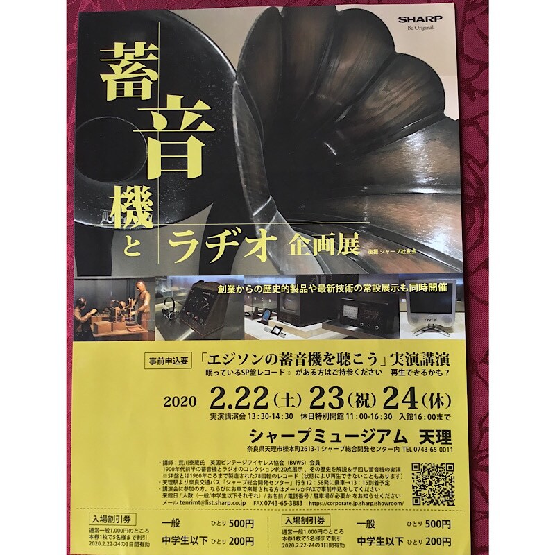 🔱 ぜひお越しいただきたいお薦め企画展のお知らせ🔱