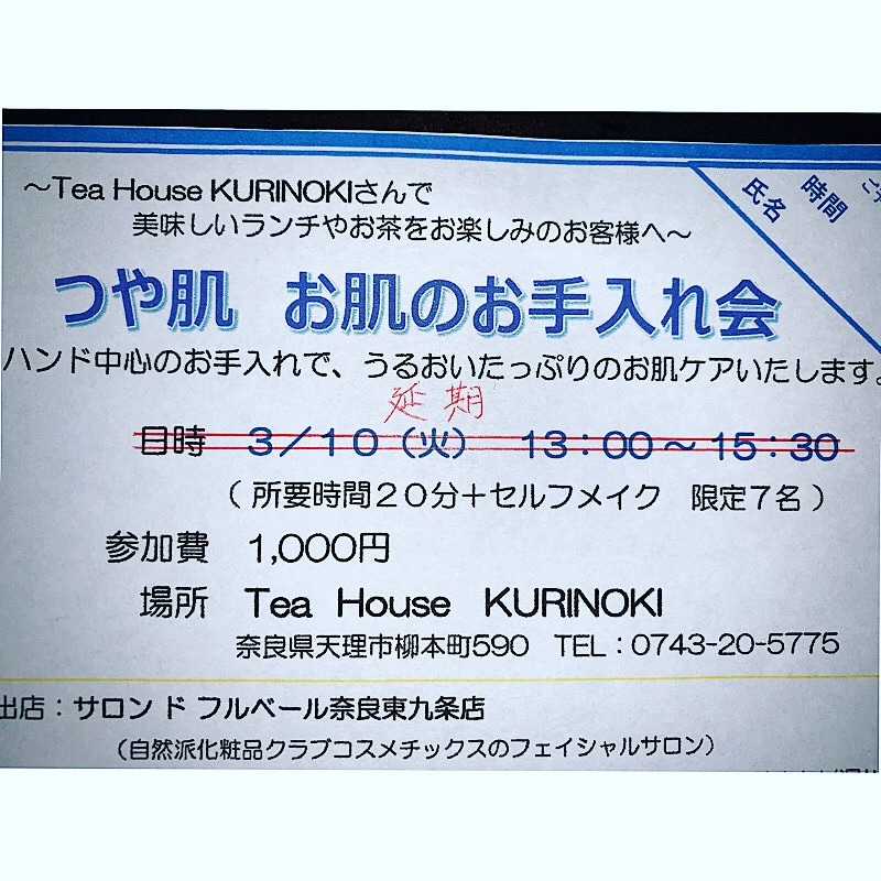 🔱イベント延期のお知らせ🔱