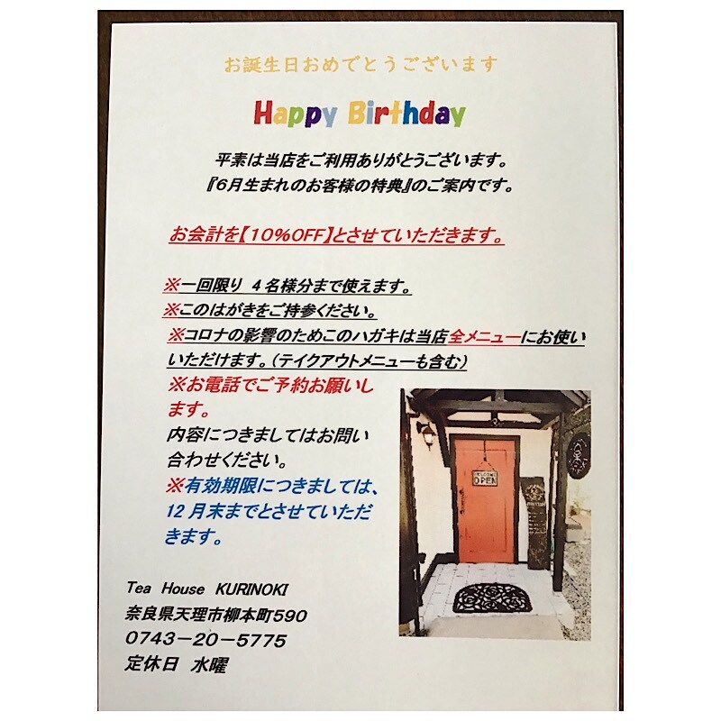 🔱会員様特典ハガキお送りします🔱