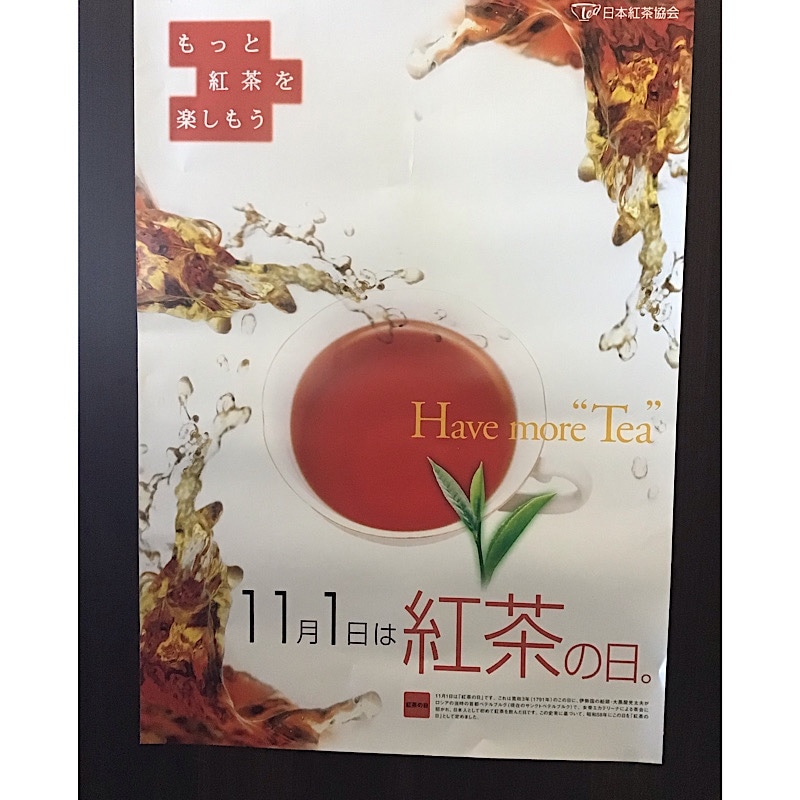 🔱11月1日は紅茶の日‼️🔱