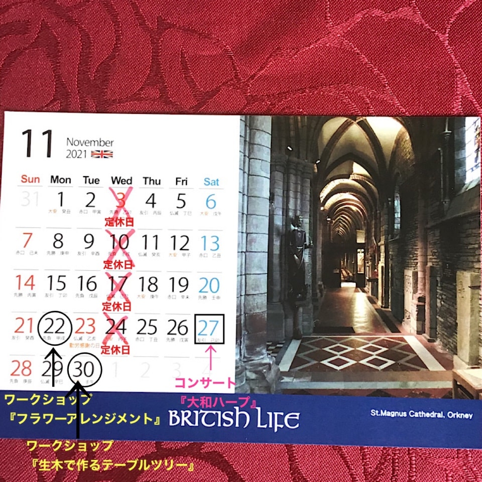 🔱11月のKURINOKIコンサート＆ワークショップのお知らせ🔱