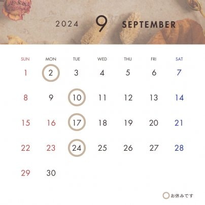 9月の営業カレンダー