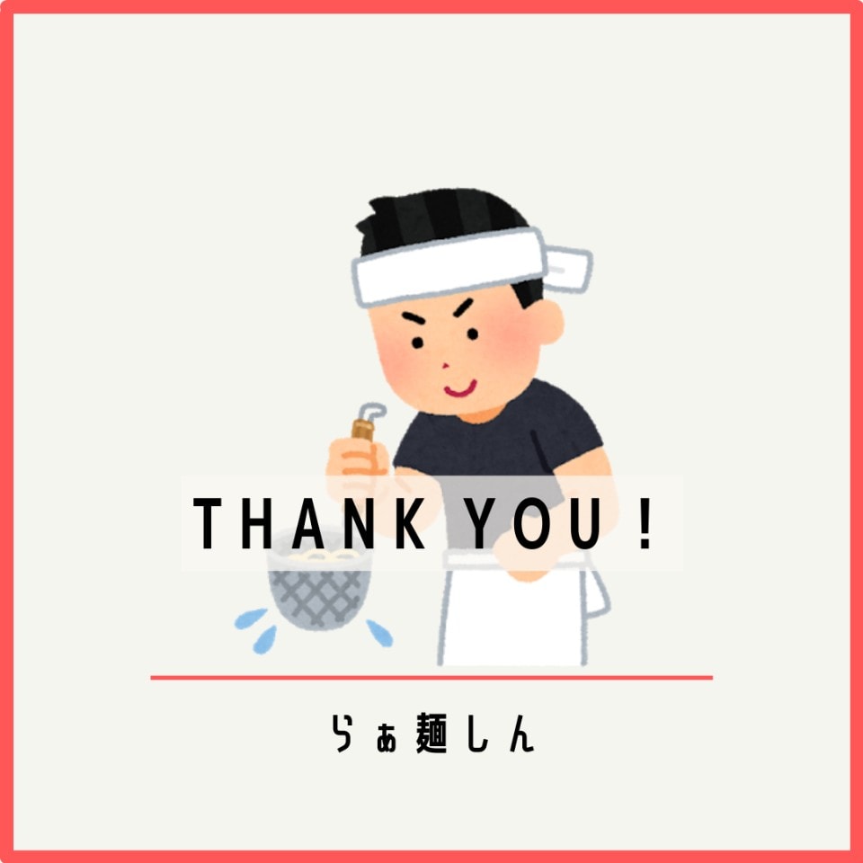 アクセスありがとうございます!
