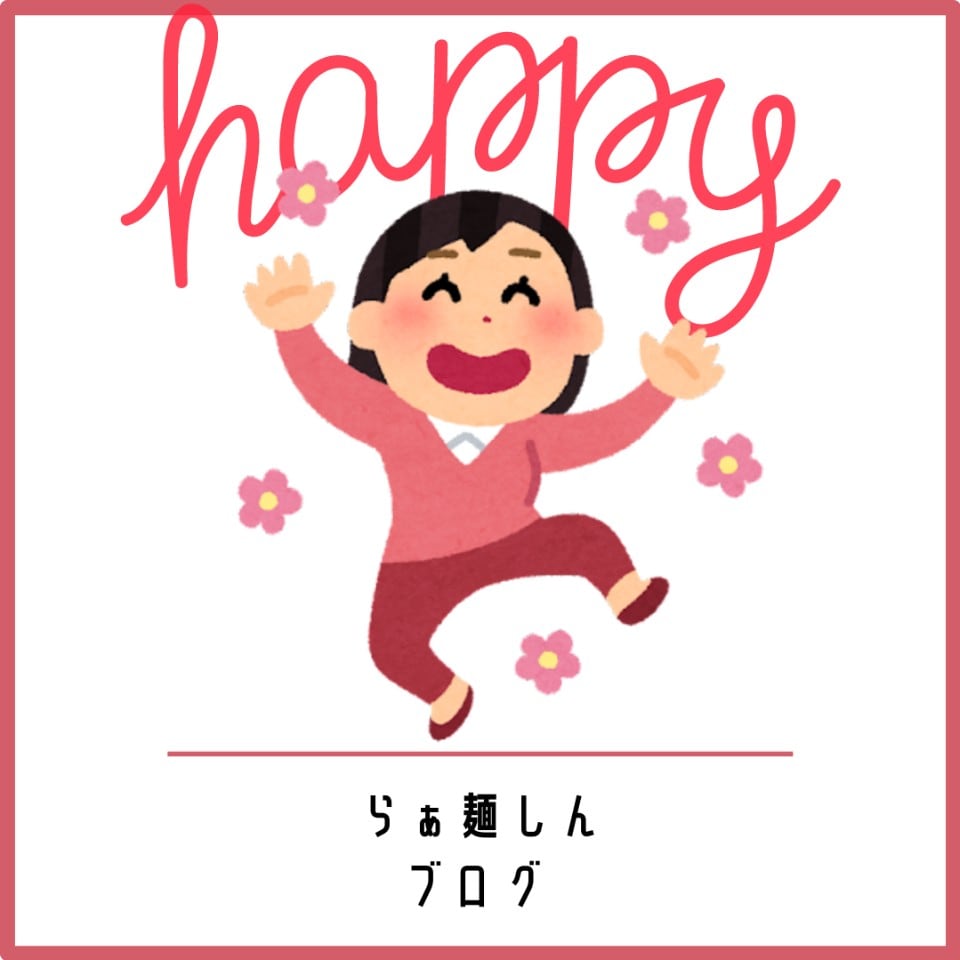 待ってました〜!!