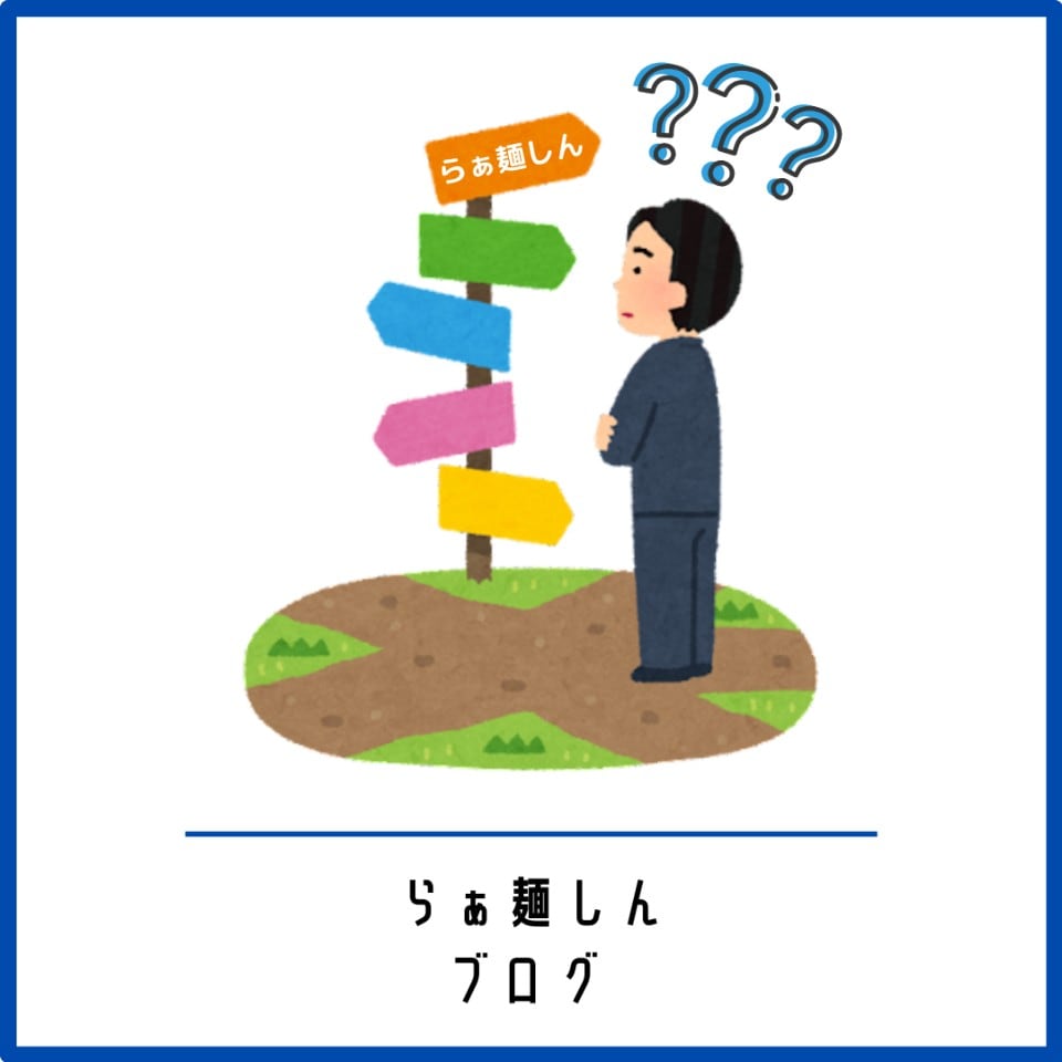 どうやって行くの…?