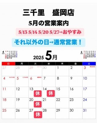 【臨時休業のお知らせ】
