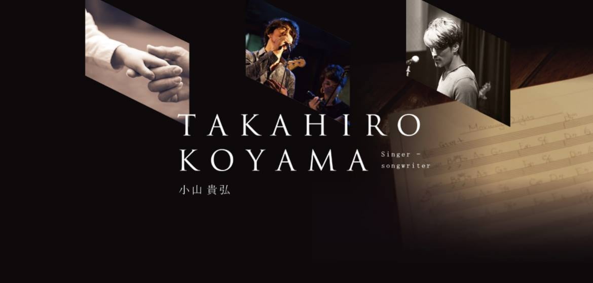 ツクツク ギャラリー シンガーソングライター 小山貴弘