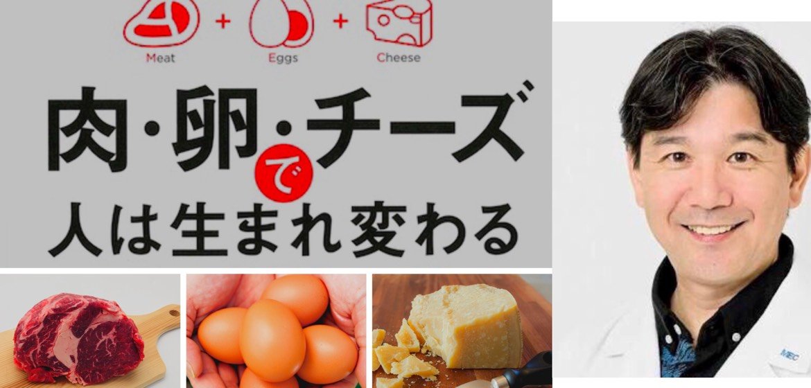 皆さんで Mec食 非常食を 公式 Mec食 渡辺信幸オフィシャルサイト オンライン無料講座開催zoommec食 メック講演