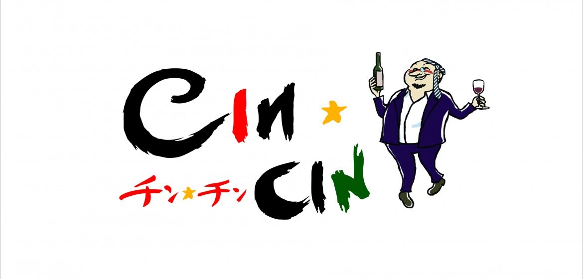 愛知県東海市南加木屋駅徒歩1分 居酒屋 ランチ イタリアン 駅前イタリア食堂cincin