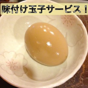 100円のトッピング無料!!