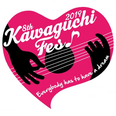 川口フェス パートナーショップ利用クーポン
