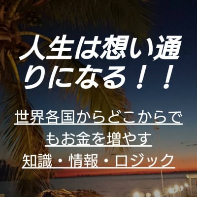 【人生は想い通りになる‼️】お繋ぎクーポン