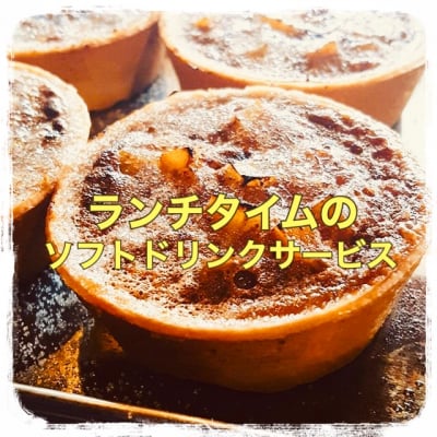 ランチタイムのソフトドリンク1杯無料クーポン